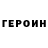 ГЕРОИН гречка Pubg Kyrgyz
