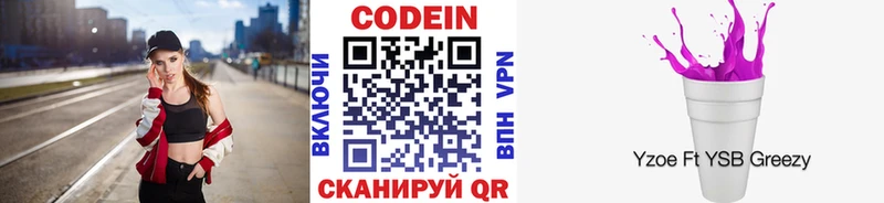 купить закладку  Пыталово  Кодеиновый сироп Lean напиток Lean (лин) 