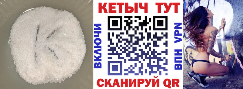 КЕТАМИН VHQ купить сайты Пыталово